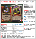炉石传说伟大的阿卡扎曼扎尔克卡牌详解