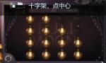 明日之后元宵灯会怎么点亮灯花