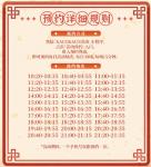 《世界之外》「巧馍传意，月满华宵」主题非遗花馍线下美陈即将开展！