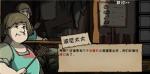 视觉错乱诡船谜案全流程通关 其一