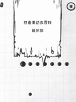 36种死法第三十关通关攻略