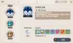 原神北风的王狼几级可以打