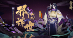 阴阳师八岐大蛇最佳阵容配置