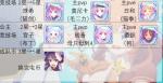 公主连结rank推荐表
