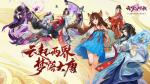 云梦四时歌螭吻怎么样