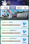 一起来捉妖JOYRIDE红珠获得方法