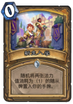 炉石传说新生入学卡牌效果介绍