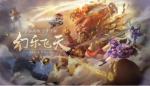 梦幻西游手游幻乐飞天十人副本打法攻略