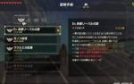 塞尔达dlc四神兽英杰任务攻略
