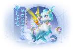 《梦幻西游三维版》2024春季活动二阶段火热开启，全新珍耀锦衣、坐骑同步上线！