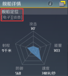第二银河舰船系统攻略