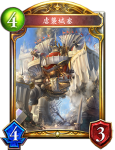 影之诗虐袭城塞图鉴