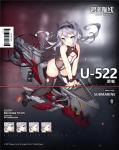 碧蓝航线U-522技能属性一览 U-522建造时间