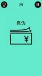 还有这种骚操作第29关攻略