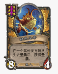 炉石传说酒馆战棋鲭鱼圣者怎么样