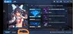 重装战姬活动副本BOSS攻略