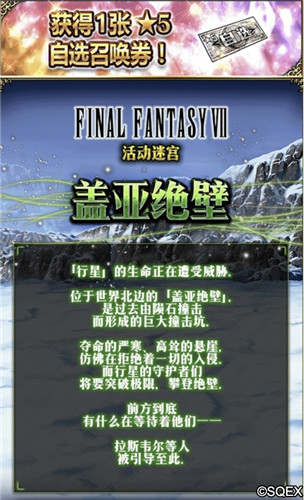 FFBE第一美男子来了！吉克哈特卡池开放