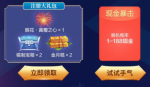 剑网3指尖江湖公测开服礼包领取