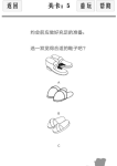 谈一场恋爱第5关攻略