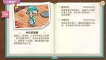 造物梦工厂人物背景在哪里看