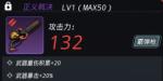 跨越星弧唯一装备有哪些