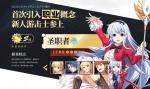 空之轨迹OL圣职者怎么样