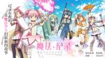 魔法少女小圆外传公测福利有哪些