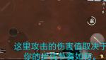 和平精英穿墙射击BUG怎么卡