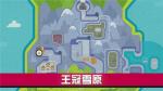 宝可梦剑盾冠之雪原流程攻略