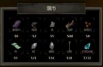 长生劫材料兑换建议