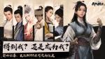 我的侠客怎么触发奇遇