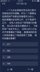 犯罪大师7月10日每日任务答案是什么
