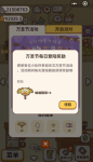 动物餐厅万圣节设施怎么得