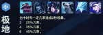 云顶之弈极地流阵容打法攻略