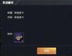 和平精英房间卡怎么获得