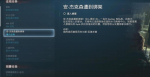 看门狗军团复仇任务怎么触发 十年不晚成就怎么做