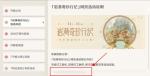 原神岩港奇珍行记网址是什么