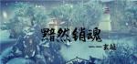 一梦江湖宝石怎么镶嵌