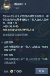 龙族幻想双生湛蓝刻印使用详解