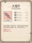 最强蜗牛大爆炸怎么样