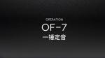 明日方舟火蓝之心OF-7一锤定音打法攻略