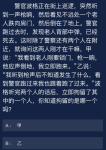 犯罪大师一个冬天警官波格正在街上巡逻时答案是什么