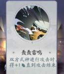 阴阳师百闻牌怪谈研习社第四册天邪鬼黄怎么打