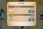 梦幻模拟战手游被夺走的力量怎么过