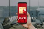 骁龙8性能测试：比起百万+跑分，能效比才是最大亮点