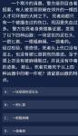 犯罪大师8月10日每日任务答案是什么