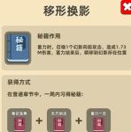 我功夫特牛组合技攻略大全