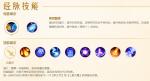 梦幻西游三维版方寸山技能分析