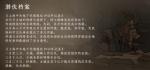 隐形守护者第四章修罗场全流程攻略