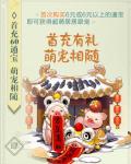 剑网3指尖江湖首充奖励怎么样
